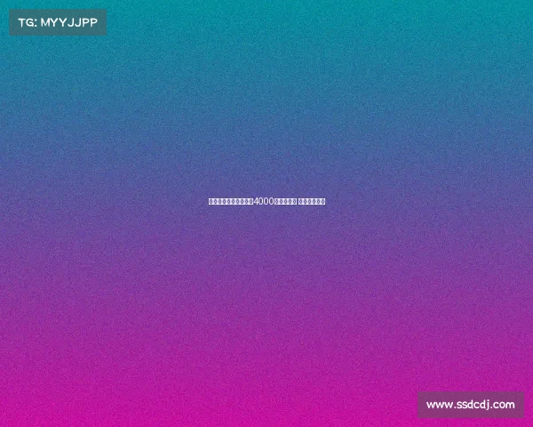 国米坚决不提高卢克曼4000万欧元报价 强调不再加价