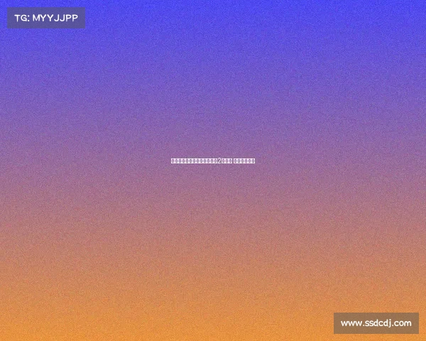 拜仁因球迷横幅声讨警方遭罚2万欧元 引发广泛关注