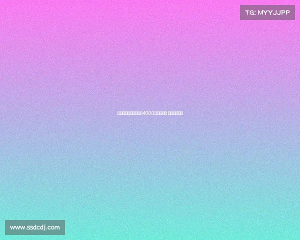 国米坚决不提高卢克曼4000万欧元报价 强调不再加价