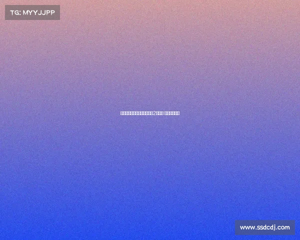 拜仁因球迷横幅声讨警方遭罚2万欧元 引发广泛关注