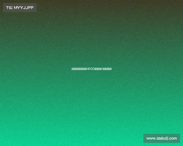 国米坚决不提高卢克曼4000万欧元报价 强调不再加价